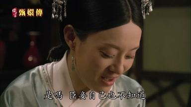 是嗎臣妾自己也不知道