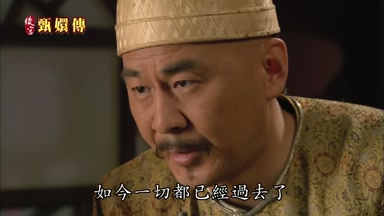 如今一切都已經過去了