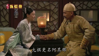 允祀更名阿其那