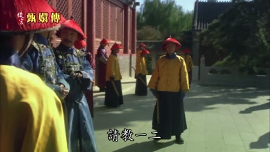 請教一二