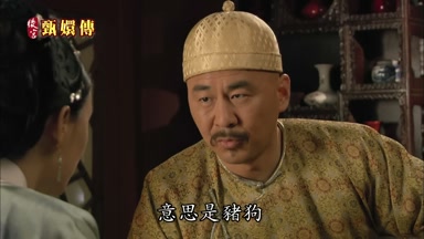 意思是豬狗