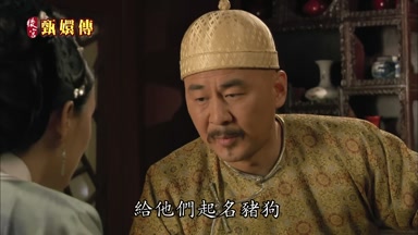 給他們起名豬狗