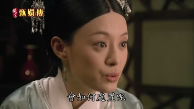 會如何處置呢