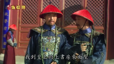 我到皇上的上書房來面聖