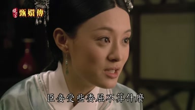 臣妾受些委屈不算什麼
