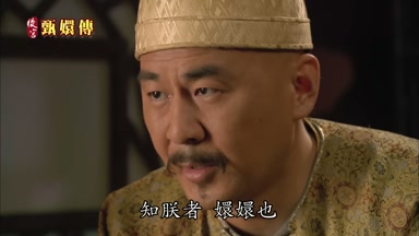 知朕者嬛嬛也