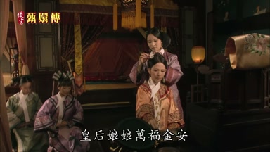 皇后娘娘萬福金安