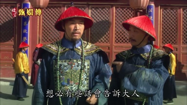 想必有些話會告訴大人
