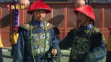 皇上他