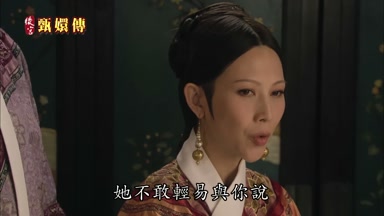 她不敢輕易與你說