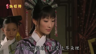 你若抱怨莞嬪傳到皇上耳朵裏