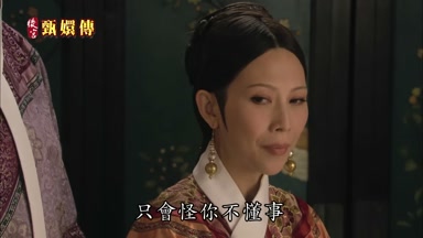只會怪你不懂事