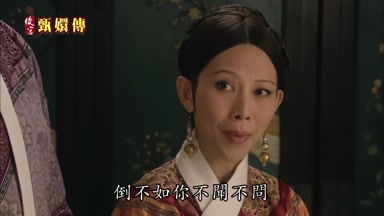倒不如你不聞不問