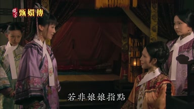 若非娘娘指點