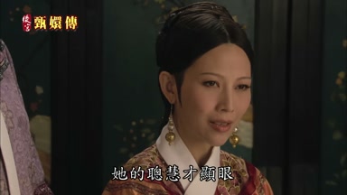 她的聰慧才顯眼