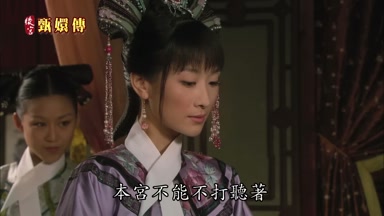 本宮不能不打聽著