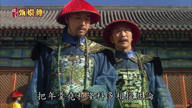 把年羹堯和隆科多相提並論