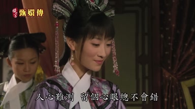 人心難測留個心眼總不會錯