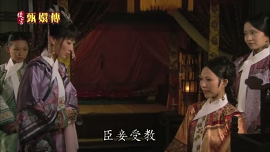 臣妾受教