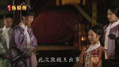 此次敦親王出事