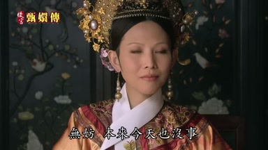 無妨本來今天也沒事