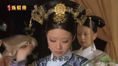 臣妾告退