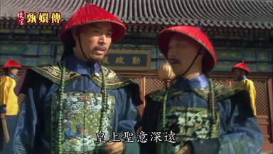 皇上聖意深遠