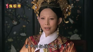 宮中的妃嬪已不多了