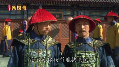 這不是你我所能揣測的