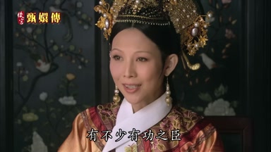 有不少有功之臣
