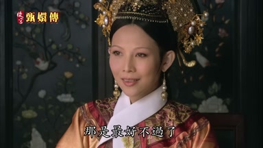 那是最好不過了