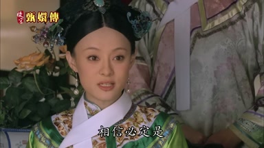 相信必定是