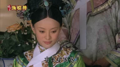 有沒有功勞