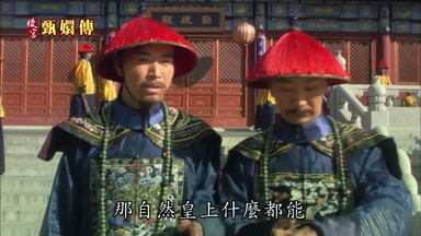 那自然皇上什麼都能