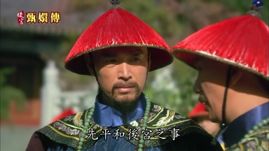先平和後宮之事