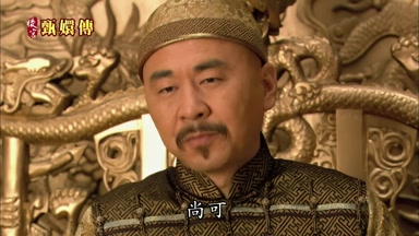 尚可