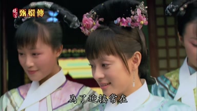 為了迎接常在