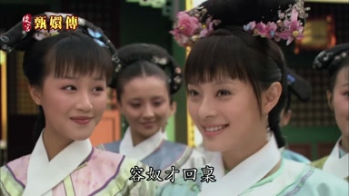 容奴才回稟