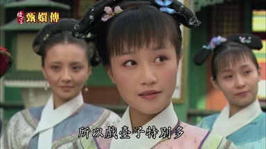 所以戲檯子特別多