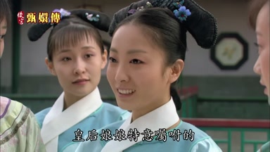 皇后娘娘特意囑咐的