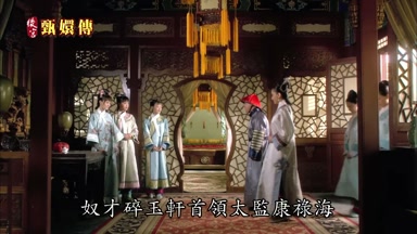 奴才碎玉軒首領太監康祿海