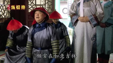 願常在如意吉祥
