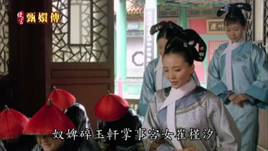 奴婢碎玉軒掌事宮女崔槿汐