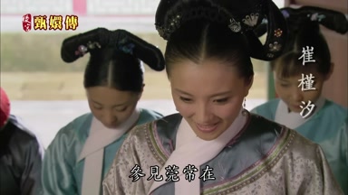 參見莞常在