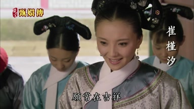 願常在吉祥
