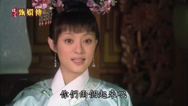你們兩個起來吧
