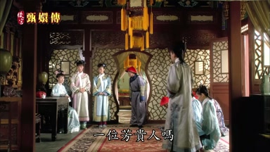 一位芳貴人嗎