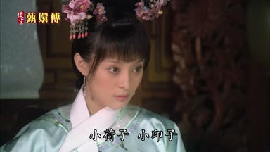 小荷子小印子