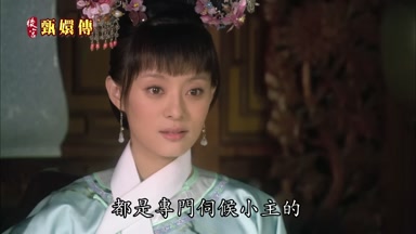 都是專門伺候小主的