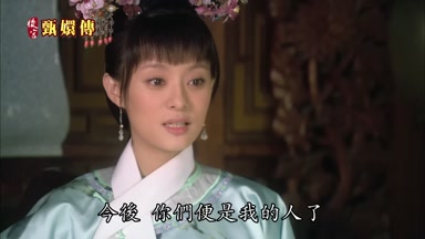 今後你們便是我的人了